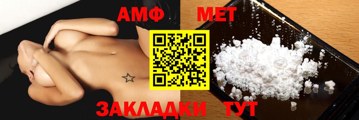 АМФ  Вход с VPN  Янаул  Amphetamine Premium 