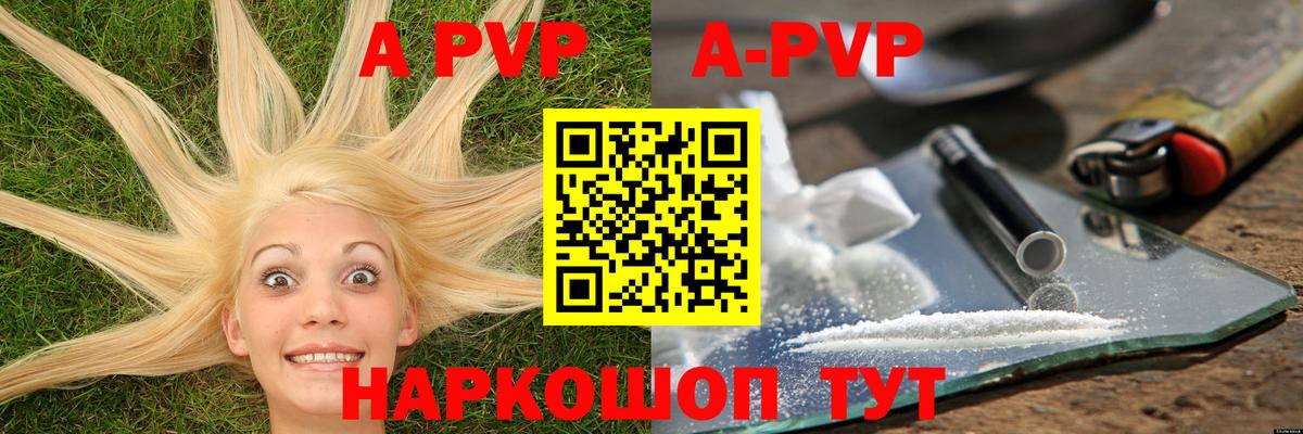 Альфа ПВП Crystall  наркота  A PVP СК КРИС  Янаул  Вход с VPN 