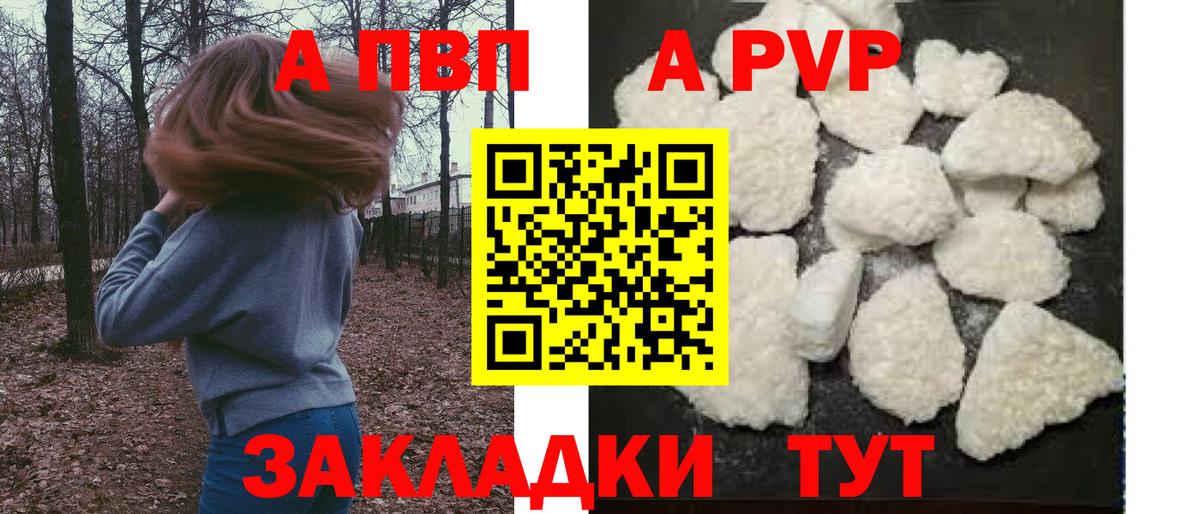 А ПВП мука Янаул