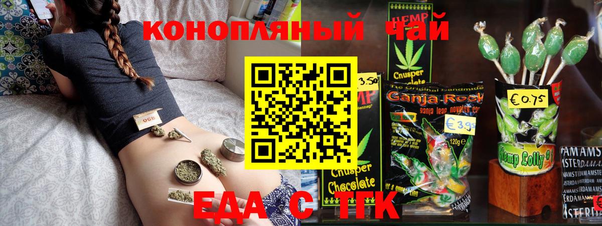 Canna-Cookies марихуана  Вход с VPN  Янаул 