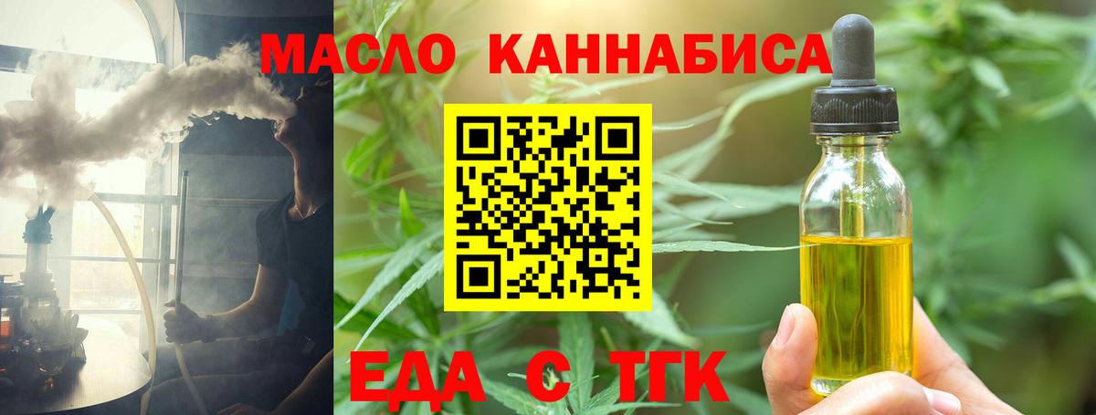 Canna-Cookies конопля Янаул