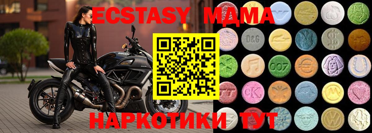 ЭКСТАЗИ  Ecstasy 280 MDMA  Вход с VPN  ЭКСТАЗИ mix  Янаул 