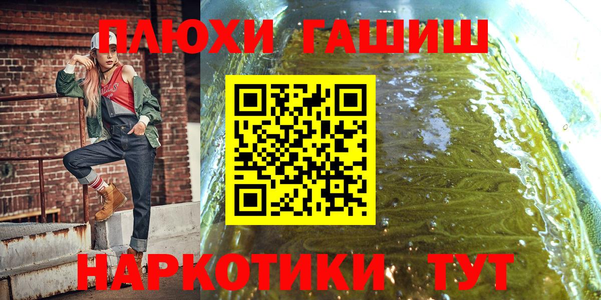 Гашиш Изолятор Янаул