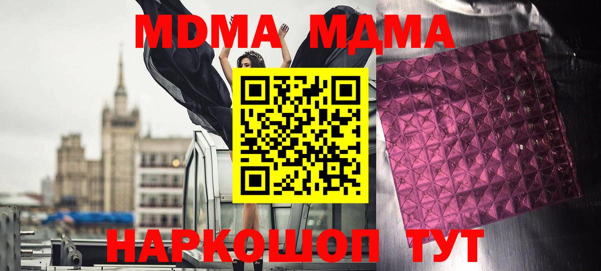 MDMA  MDMA VHQ  Янаул  Вход с VPN  MDMA crystal 