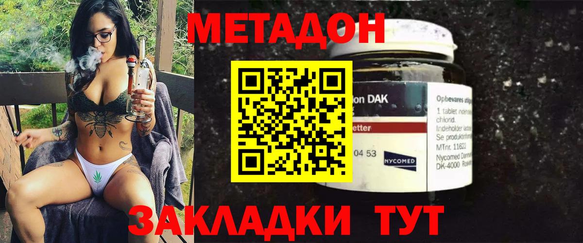 Янаул  Метадон VHQ  Вход с VPN  МЕТАДОН белоснежный 