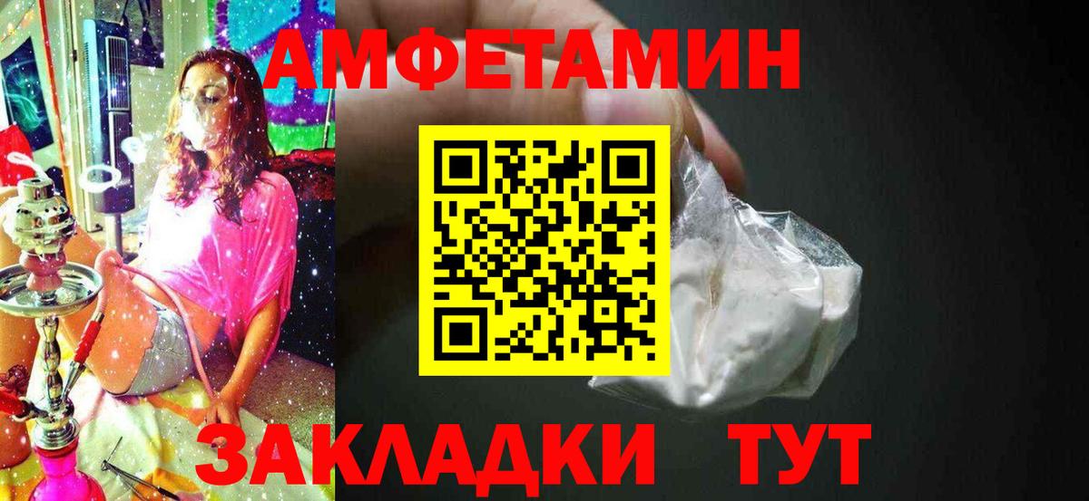 Метамфетамин винт  Вход с VPN  Янаул 