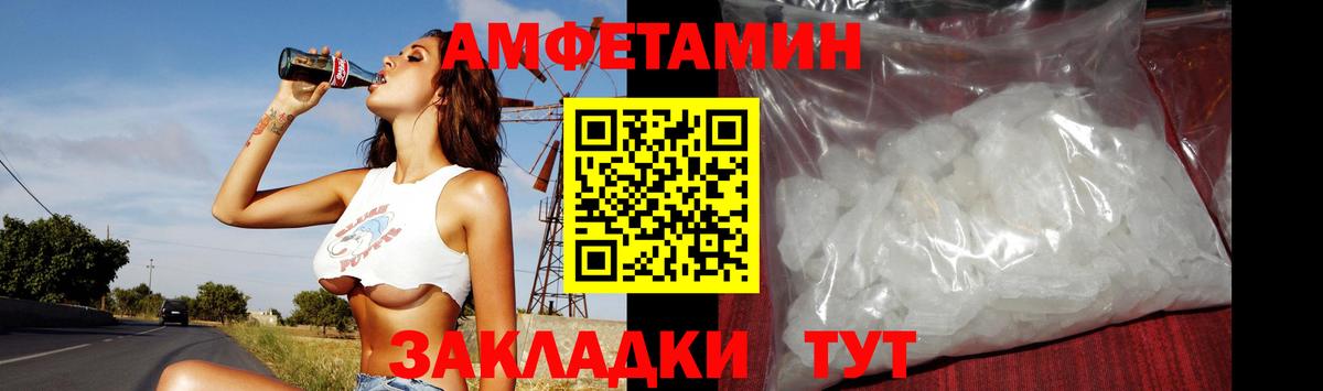 МЕТАМФЕТАМИН кристалл Янаул