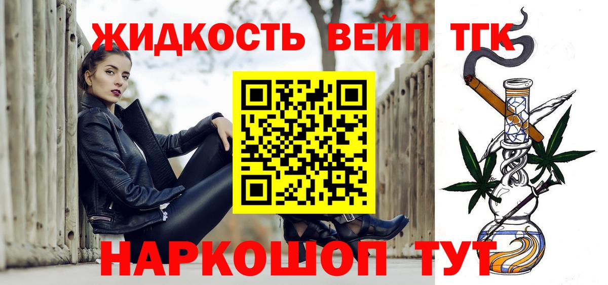 Дистиллят ТГК жижа Янаул