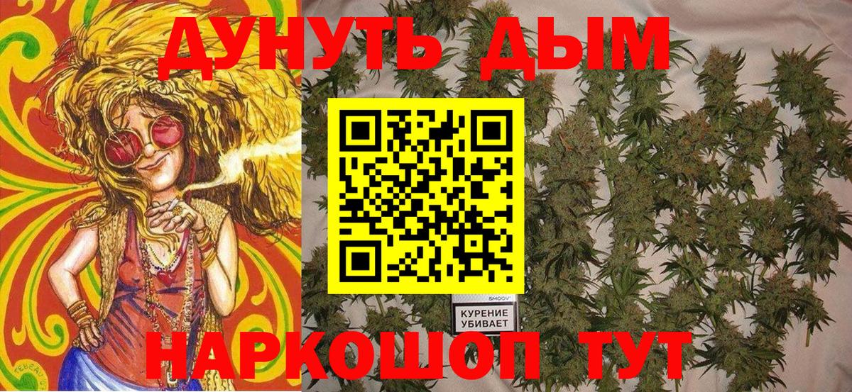 Марихуана план  Канабис планчик  Вход с VPN  Янаул  Каннабис Amnesia  Бошки Шишки THC 21% 